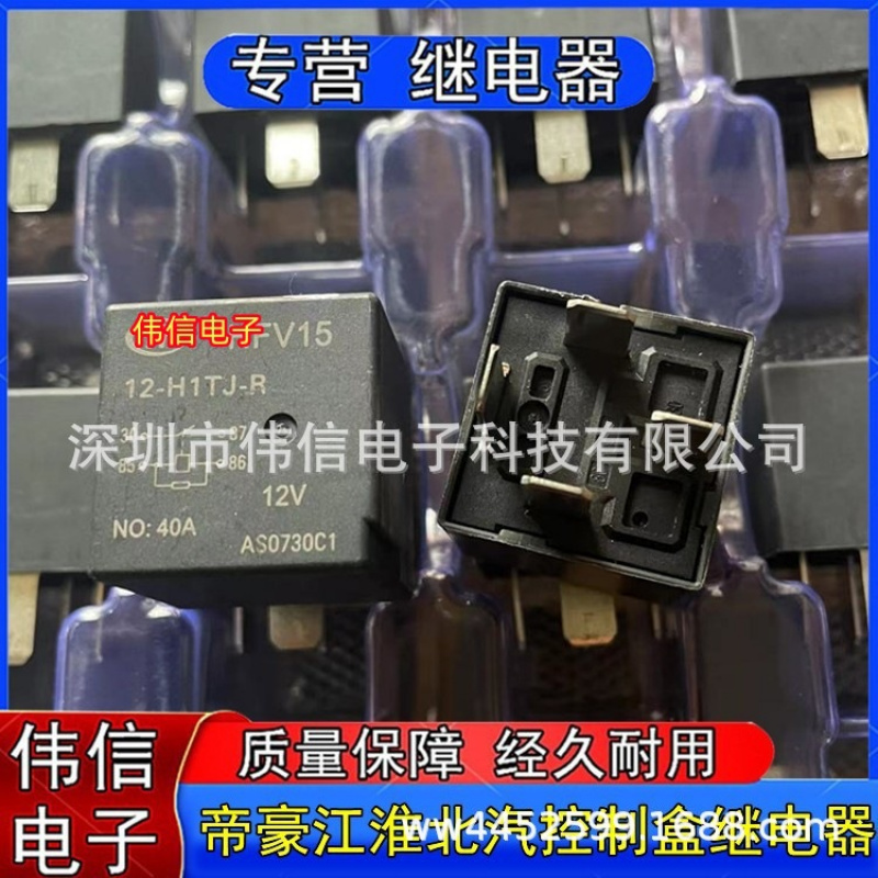 适用HFV15-12-H1TJ-R大众长城哈