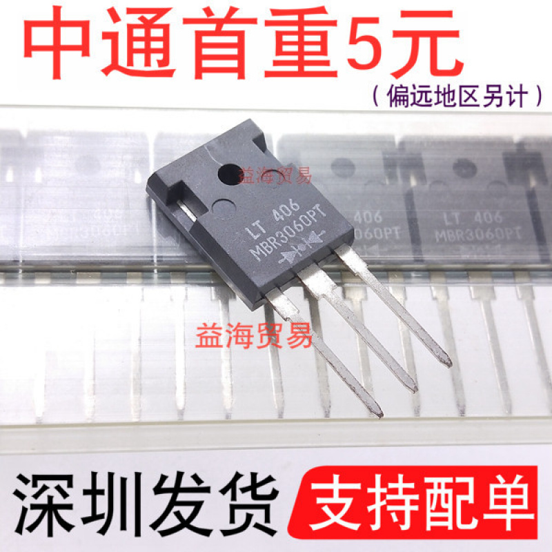 MBR3060PT大功率肖特基整流二极