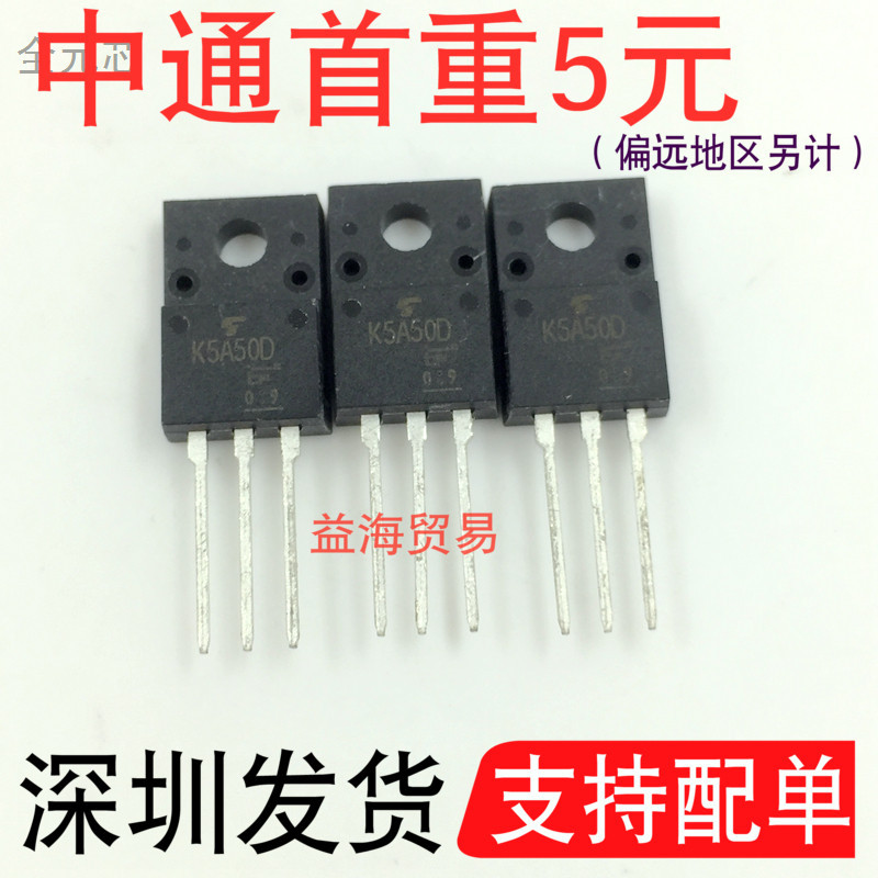 K5A50D场效应管5A500V直插MOS管N