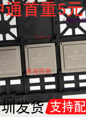 原装全新 MC1MX6Q6AVT10AC MCIMX6Q6AVT10AC 集成电路IC BGA624