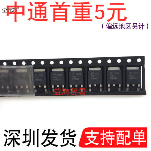FQD60N03L=ME60N03场效应管贴片T