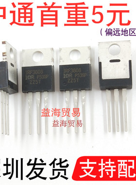 IRF3808场效应管 75V140A 全新原装 TO220直插N沟 IRF3808PBF