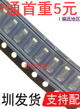 1SMAF4734A 丝印734A SMAF封装 1W 5.6V 贴片稳压二极管1SMA4734A