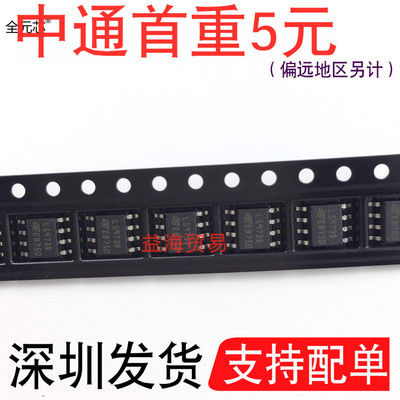 L5973D电源管理芯片IC贴片八脚降