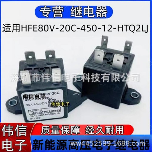 全新适用于HFE80V-20C-450-12-HT