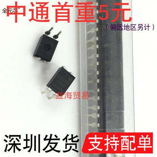 2501直插DIP4光耦PS2501-1驱动IC
