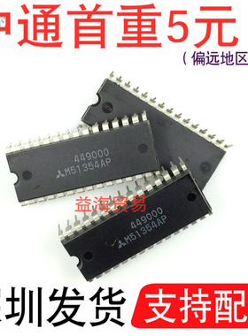 M51354AP 芯片 IC集成电路 全新原装 直插30脚 DIP-30封装