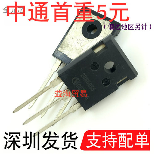 20N60S5场效应管TO247大功率三极