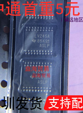 LV245A 收发器IC芯片 TSSOP-20封装 全新原装 SN74LV245APWR