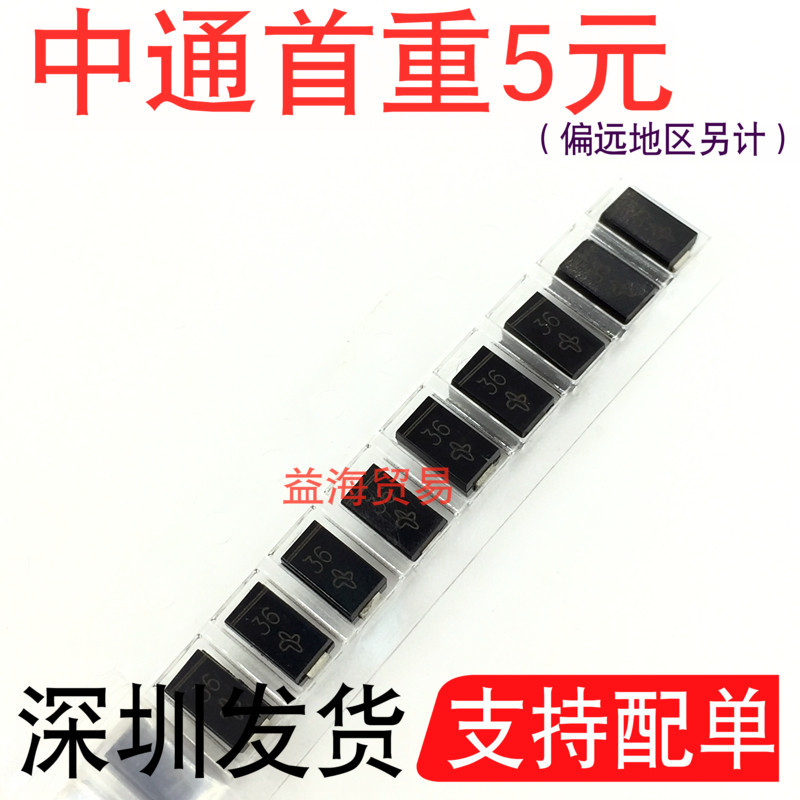 SML4753A丝印36贴片稳压二极管1W