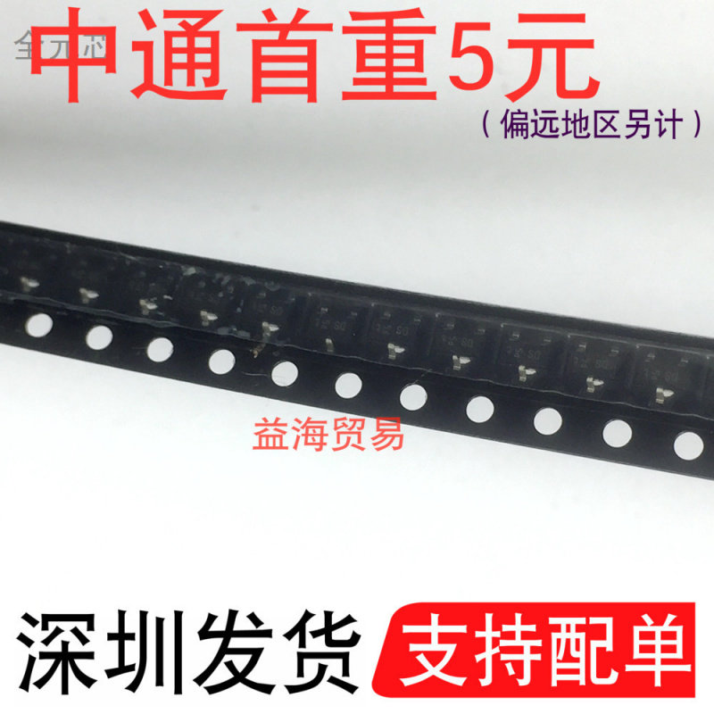 2PB710AS丝印DS贴片三极管SOT23