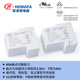 JQX 105F 宏发继电器HF105F T90继电器5脚 30A功率继电器40A