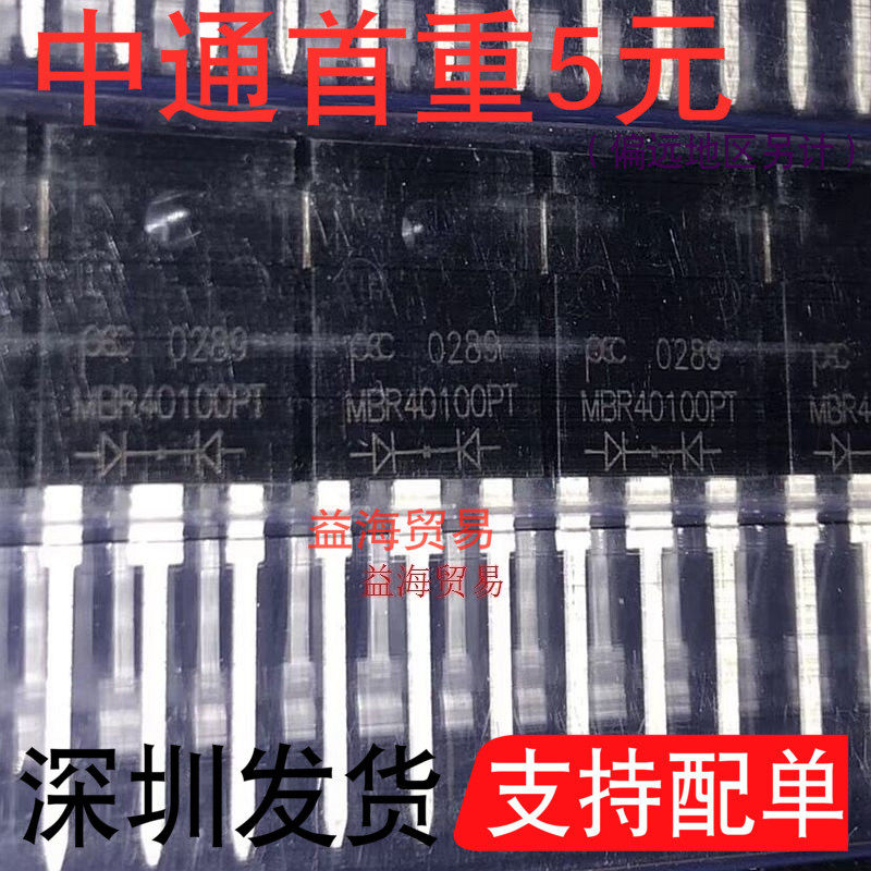 MBR40100PT肖特基整流二极管全新