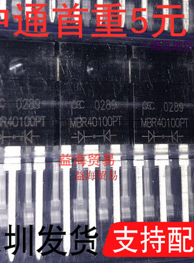 MBR40100PT 肖特基整流二极管 全新原装 直插大功率 100V40A