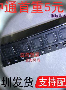 LM258 全新原装 LM258DR 贴片八脚SOP8 双路运算放大器芯片IC