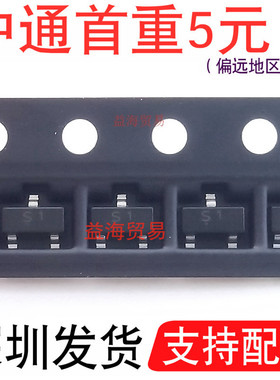 全新原装 CJ2301 丝印S1 贴片SOT-23  MOS场效应管P沟道 20V 2.3A