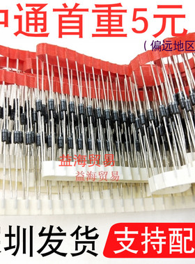 EGP10B 二极管 直插DO-41 超快恢复直插二极管 1A 100V 深圳发货