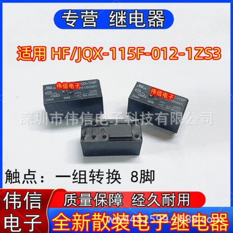 全新正品适用JQX-15F-012-1ZS3继