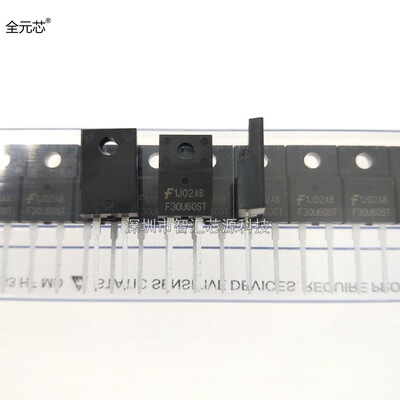 原装FFPF30U60STTU丝印：F30U60S