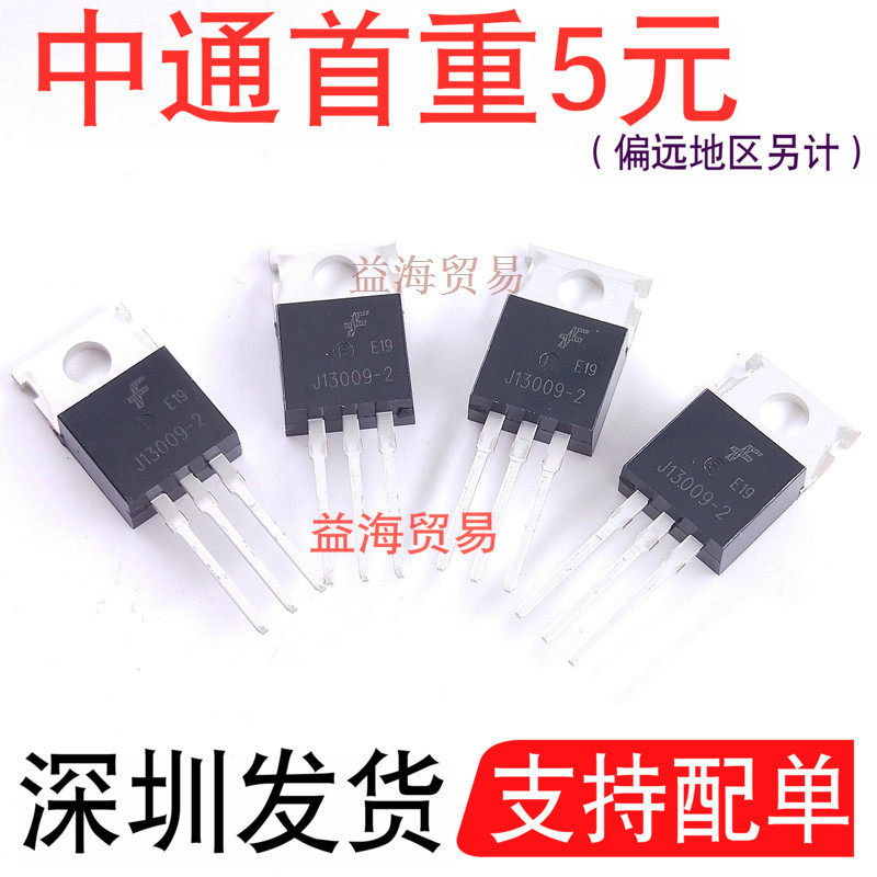 J13009-2小体积E13009-2开关三极