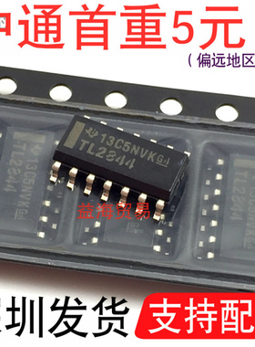 TL2844芯片 TL2844DR 全新原装 贴片14脚 SOP14 集成电路IC