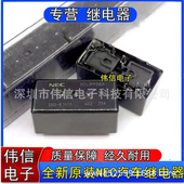 8脚位 B1N1S NEC正品 继电器 现货可直拍 全新原装 B1N1ST EN2