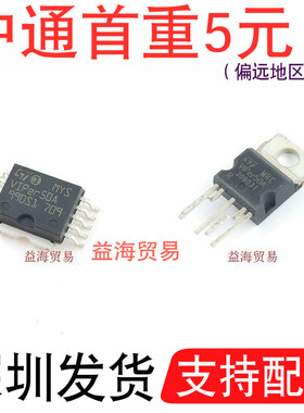 VIPER50A 直插5脚TO-220 电源管理芯片 贴片十脚HSOP10 全新原装