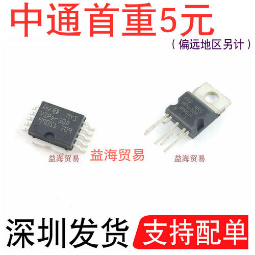 VIPER50A直插5脚TO-220电源管理