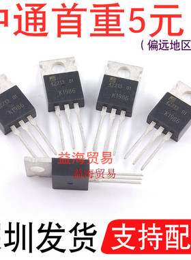 K1986 直插三极管 2SK1986 4A/1000V TO-220 N沟道 MOS管场效应管