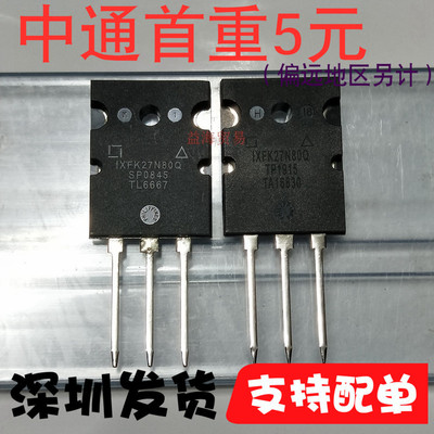 全新原装IXFK27N80Q大功率场效应