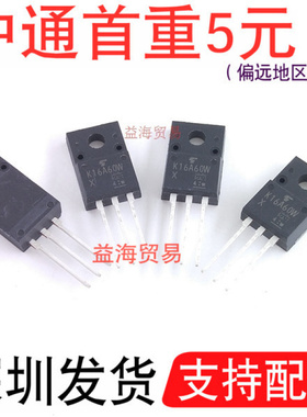 K16A60WX 场效应MOS管16A600V 全新原装 适配器电源 TK16A60W