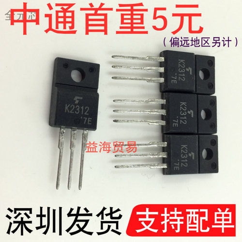 K2312场效应管45A/60V直插MOS管2