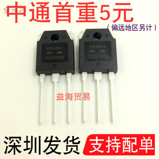 全新原装 XS4202 20A200V 电焊机快恢复二极管 CTXS-4202S