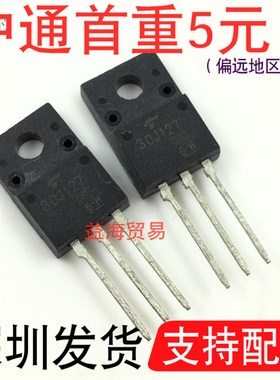 30J127 等离子三极管 直插 GT30J127 场效应MOS管 塑封TO220F