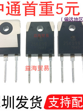 全新原装  2SK899 场效应MOS管500V15A大功率三极管150W TO3P