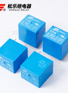 松乐继电器SRU-5VDC-SL-ABC 4脚继电器12v24v 10A小型功率继电器