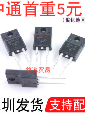 F5L60U 超快恢复二极管5A600V 全新原装 SF5L60U 直插TO-220F