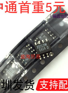 X9313W 芯片 X9313 数字电位器IC集成 SOP8 贴片X9313WD