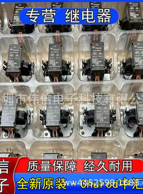 全新原装Churod中汇瑞德CHAC-1220HA25电空调压缩机继电器220VAC