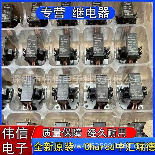 全新原装Churod中汇瑞德CHAC-122