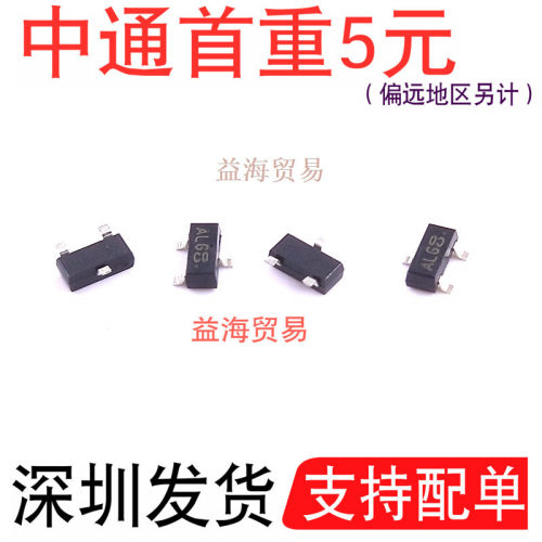 ALG三极管丝印ALGCO贴片管ALGC0