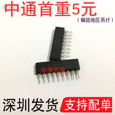 AN8026直插九脚ZIP9三极管芯片IC