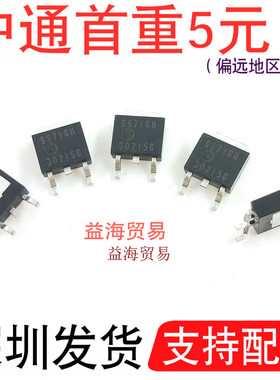 9971GH 液晶高压板 场效应管 60V25A 全新原装 TO-252 AP9971GH