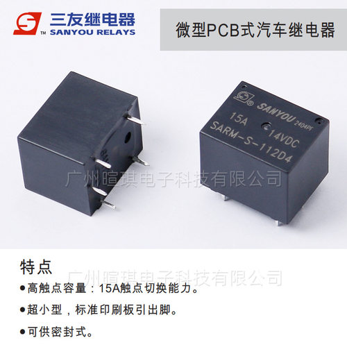 三友继电器SARM-S-112D45V12V车
