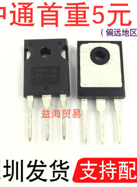 IRFP150N 场效应管 N沟道 MOS管 IRFP150NPBF 42A100V TO247直插