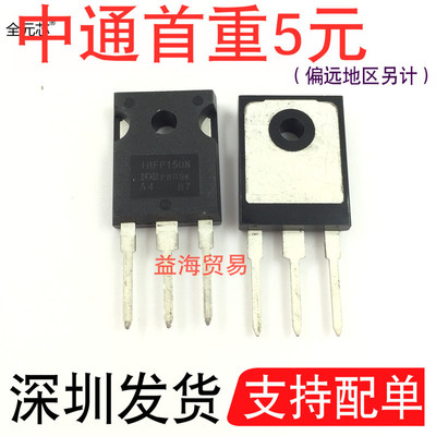 IRFP150N场效应管N沟道MOS管IRFP