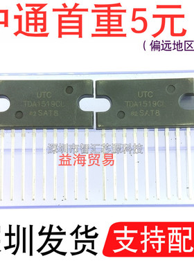TDA1519CL 芯片 音频放大器 集成电路IC 直插ZIP9