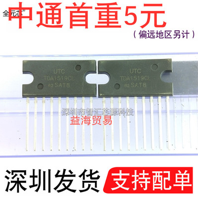 TDA1519CL芯片音频放大器集成电