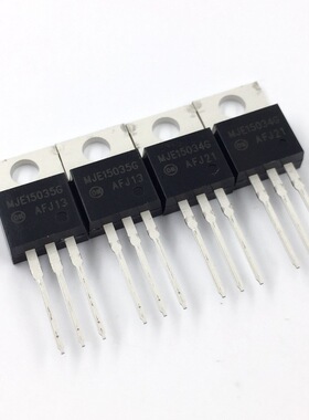 MJE15034G MJE15035G 配对三极管 对管 推动管 TO-220直插 对价