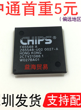 F65548A 芯片 QFP208封装 208脚 全新原装 实图拍摄 直接拍下